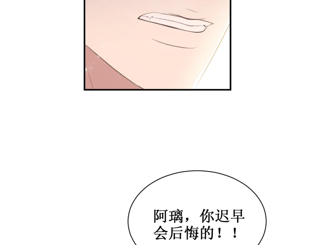 出狱后，真千金杀疯全豪门 第17话爱情不分先来后到 第50页