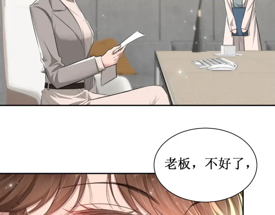 出狱后，真千金杀疯全豪门 第17话爱情不分先来后到 第108页