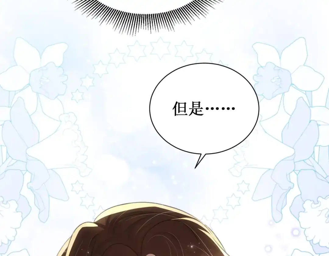 出狱后，真千金杀疯全豪门 第17话爱情不分先来后到 第65页