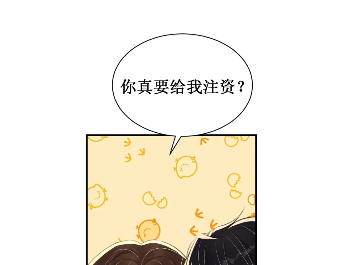 出狱后，真千金杀疯全豪门 第17话爱情不分先来后到 第76页