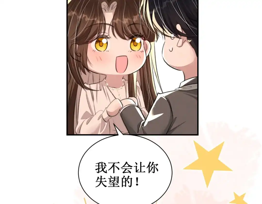 出狱后，真千金杀疯全豪门 第17话爱情不分先来后到 第77页