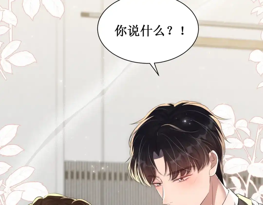 出狱后，真千金杀疯全豪门 第17话爱情不分先来后到 第61页