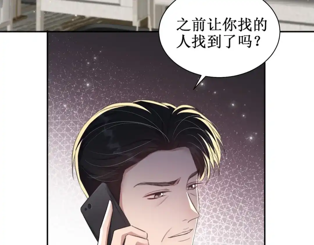 出狱后，真千金杀疯全豪门 第17话爱情不分先来后到 第97页