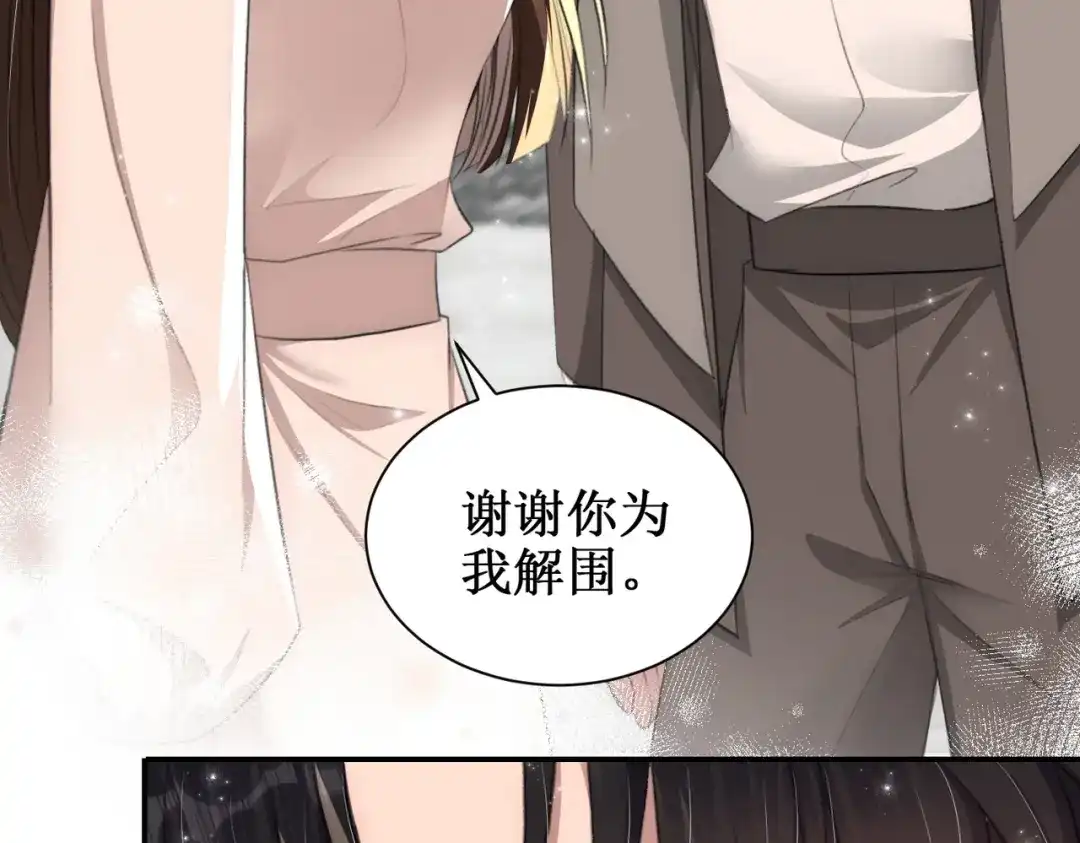 出狱后，真千金杀疯全豪门 第17话爱情不分先来后到 第63页