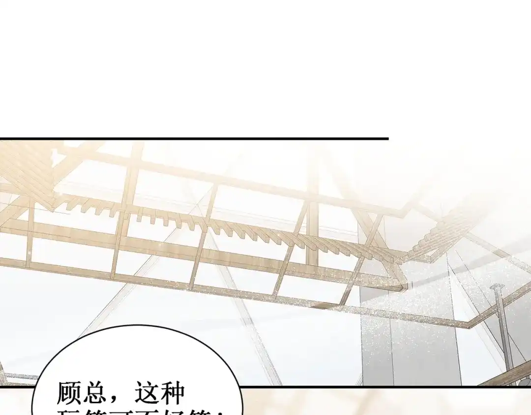 出狱后，真千金杀疯全豪门 第17话爱情不分先来后到 第5页