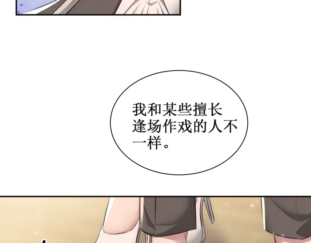 出狱后，真千金杀疯全豪门 第17话爱情不分先来后到 第25页