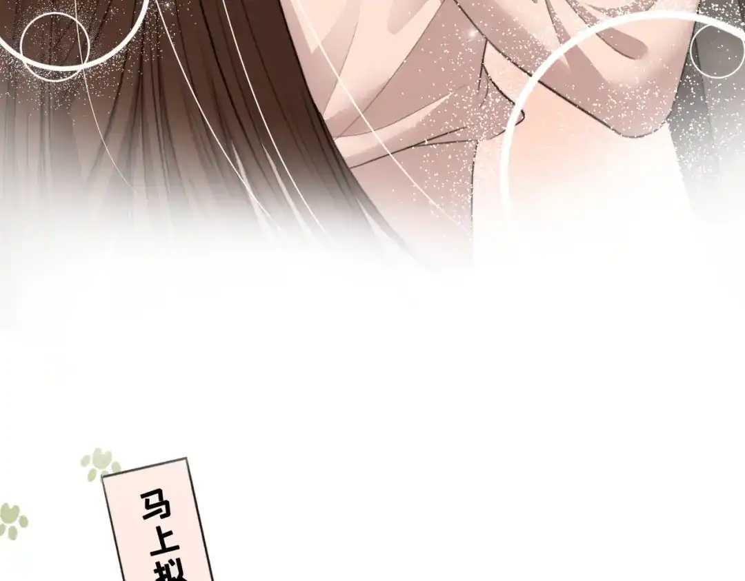 出狱后，真千金杀疯全豪门 第17话爱情不分先来后到 第87页