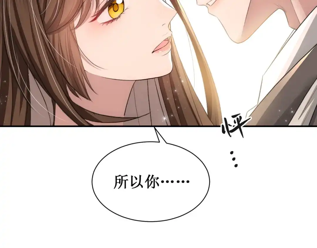 出狱后，真千金杀疯全豪门 第17话爱情不分先来后到 第74页