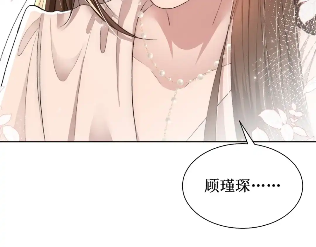 出狱后，真千金杀疯全豪门 第17话爱情不分先来后到 第39页