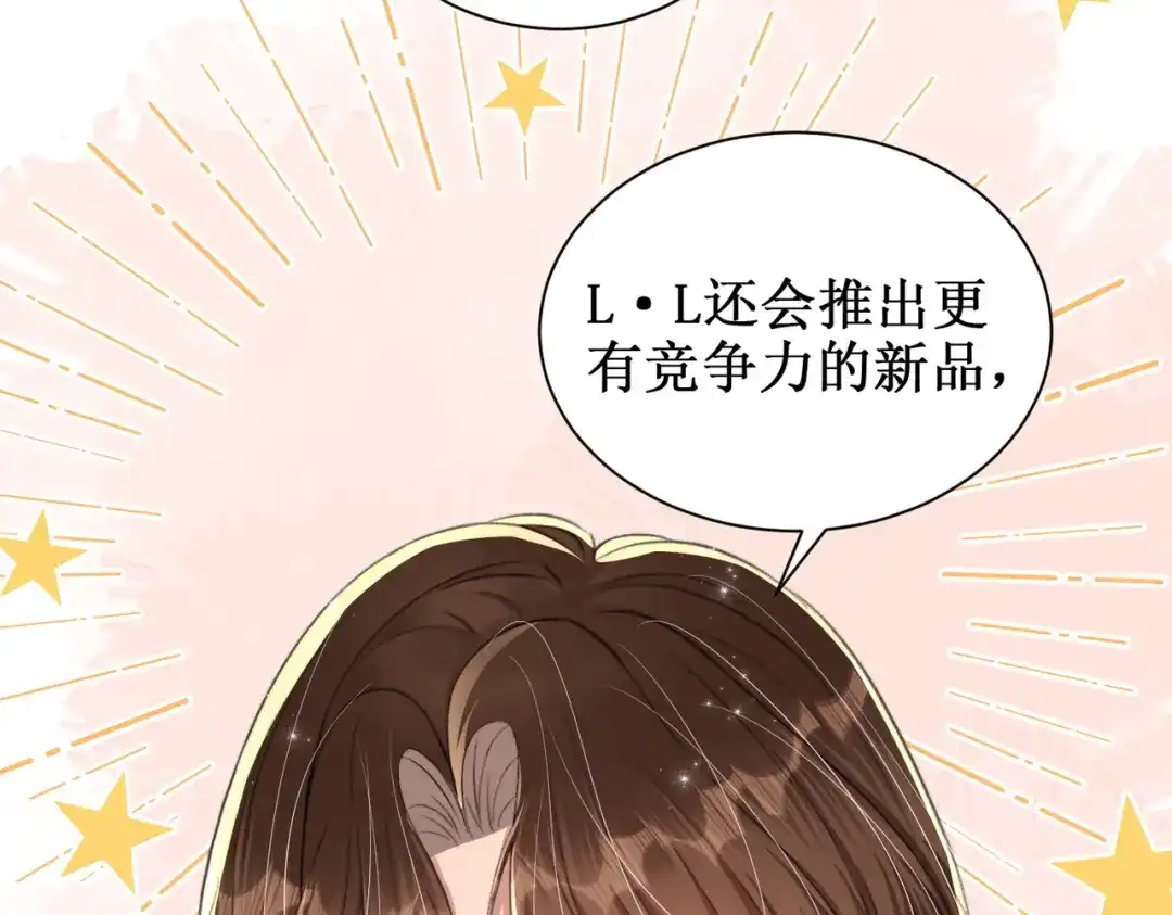 出狱后，真千金杀疯全豪门 第17话爱情不分先来后到 第78页