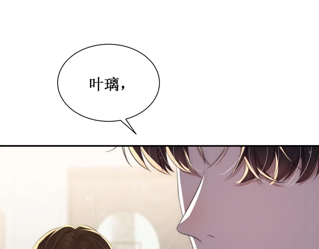 出狱后，真千金杀疯全豪门 第17话爱情不分先来后到 第57页