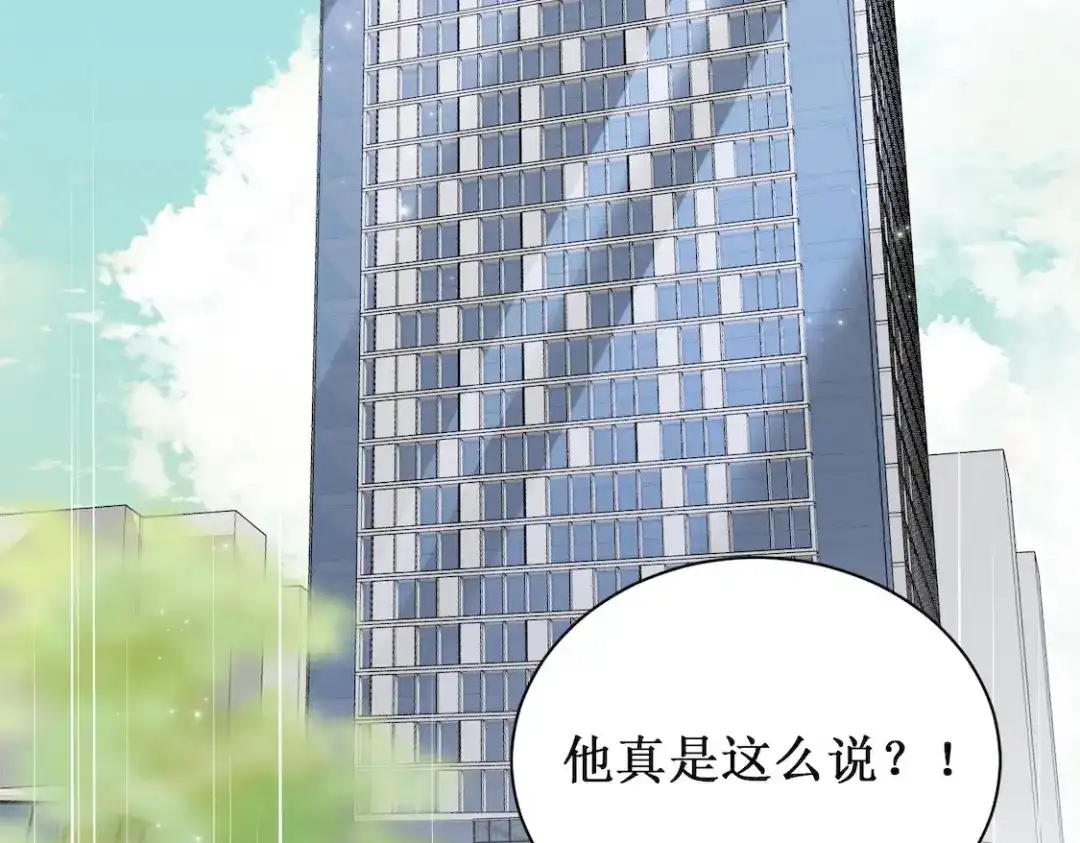 出狱后，真千金杀疯全豪门 第17话爱情不分先来后到 第94页