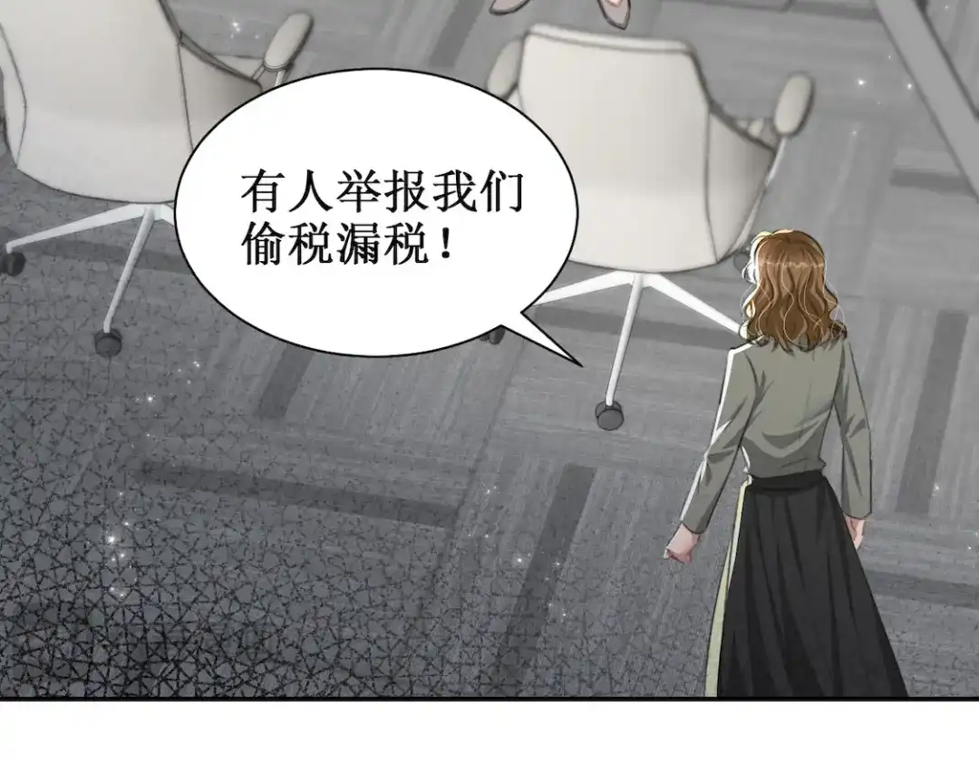 出狱后，真千金杀疯全豪门 第17话爱情不分先来后到 第111页