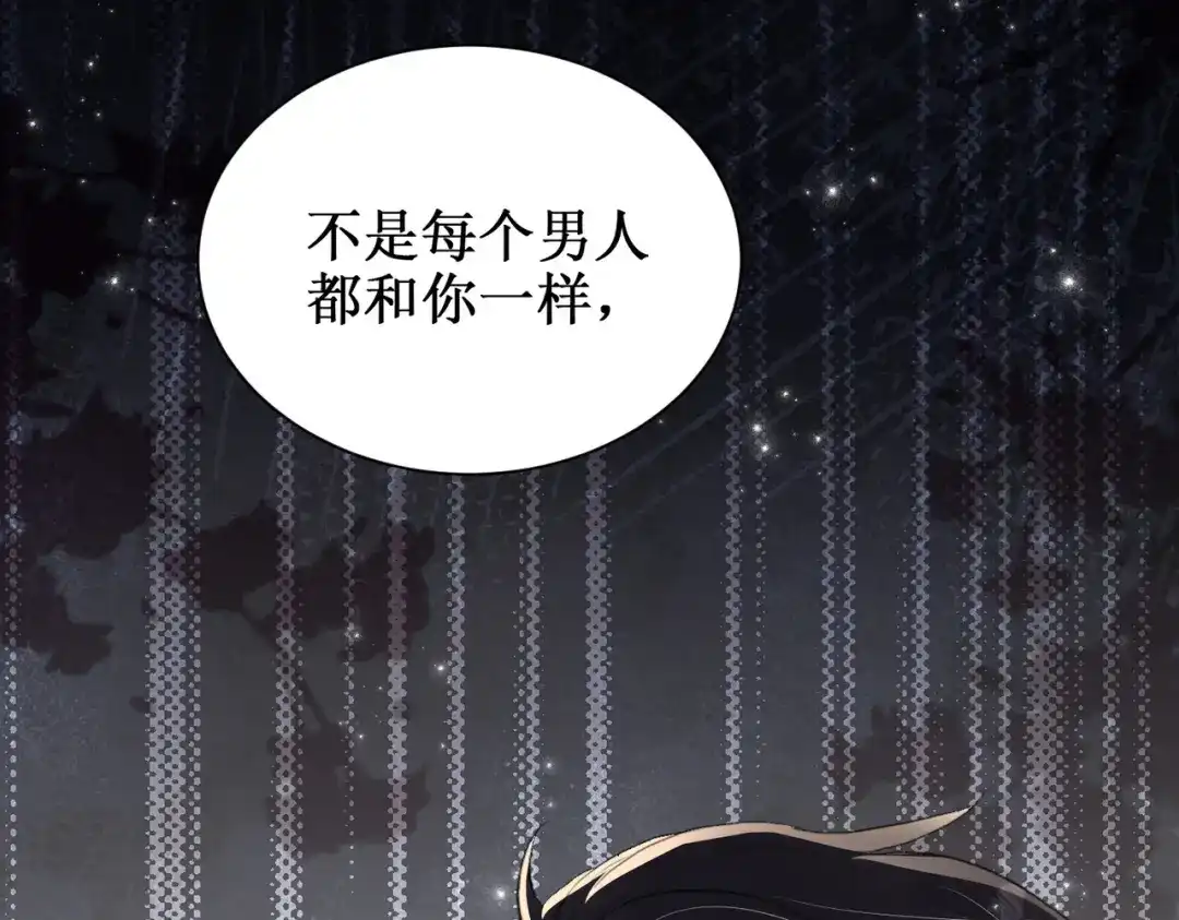 出狱后，真千金杀疯全豪门 第17话爱情不分先来后到 第45页