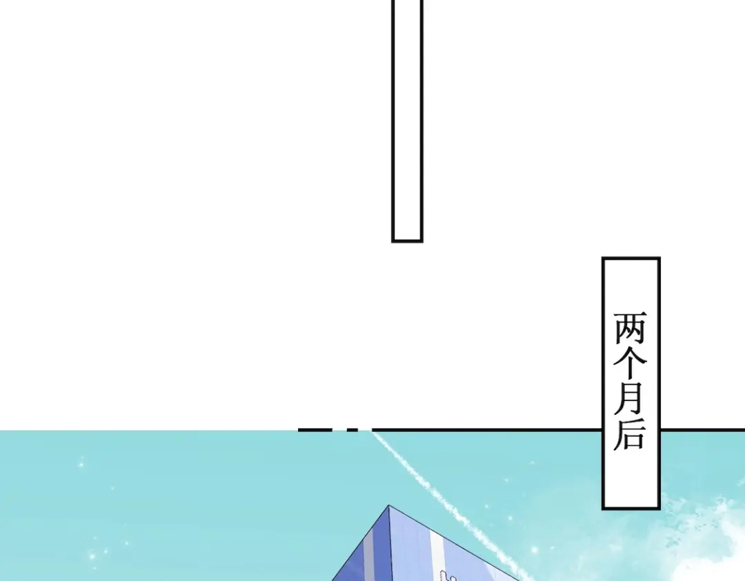 出狱后，真千金杀疯全豪门 第17话爱情不分先来后到 第101页