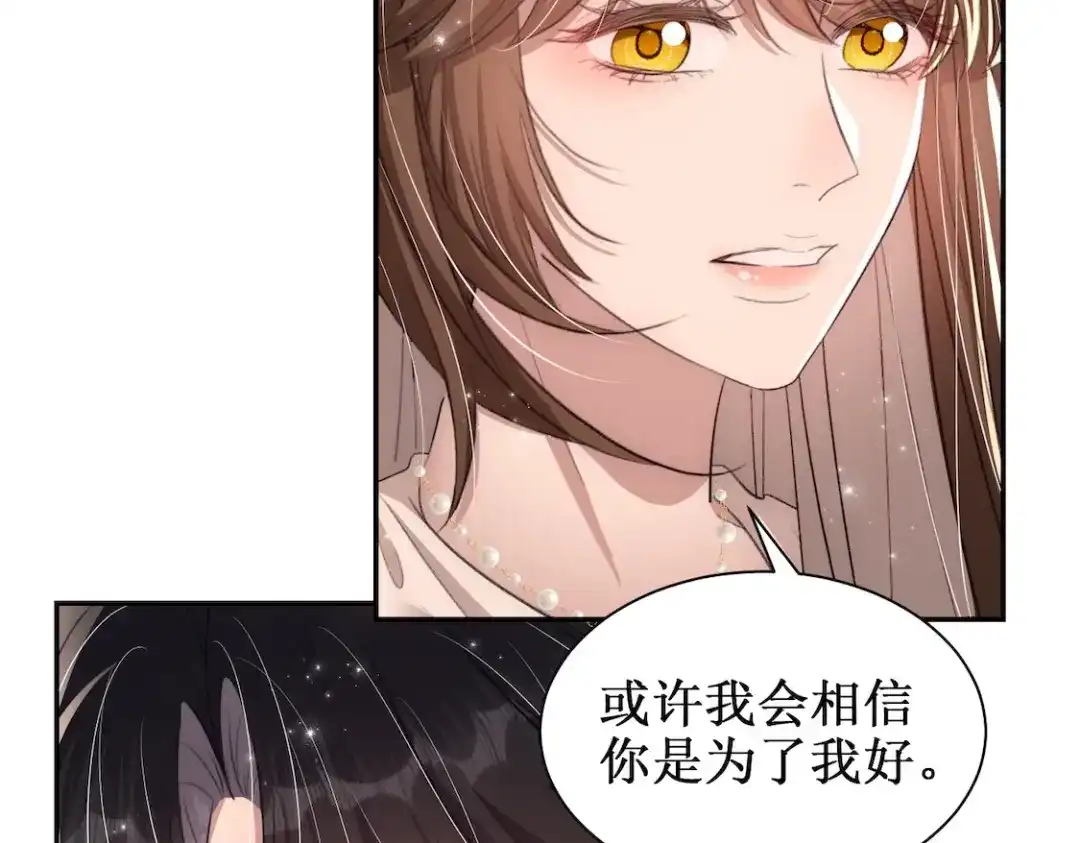 出狱后，真千金杀疯全豪门 第17话爱情不分先来后到 第23页