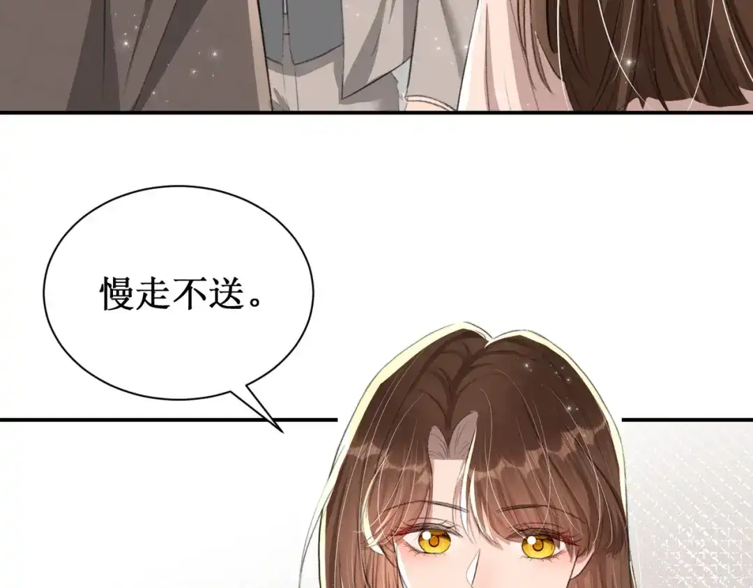 出狱后，真千金杀疯全豪门 第17话爱情不分先来后到 第52页