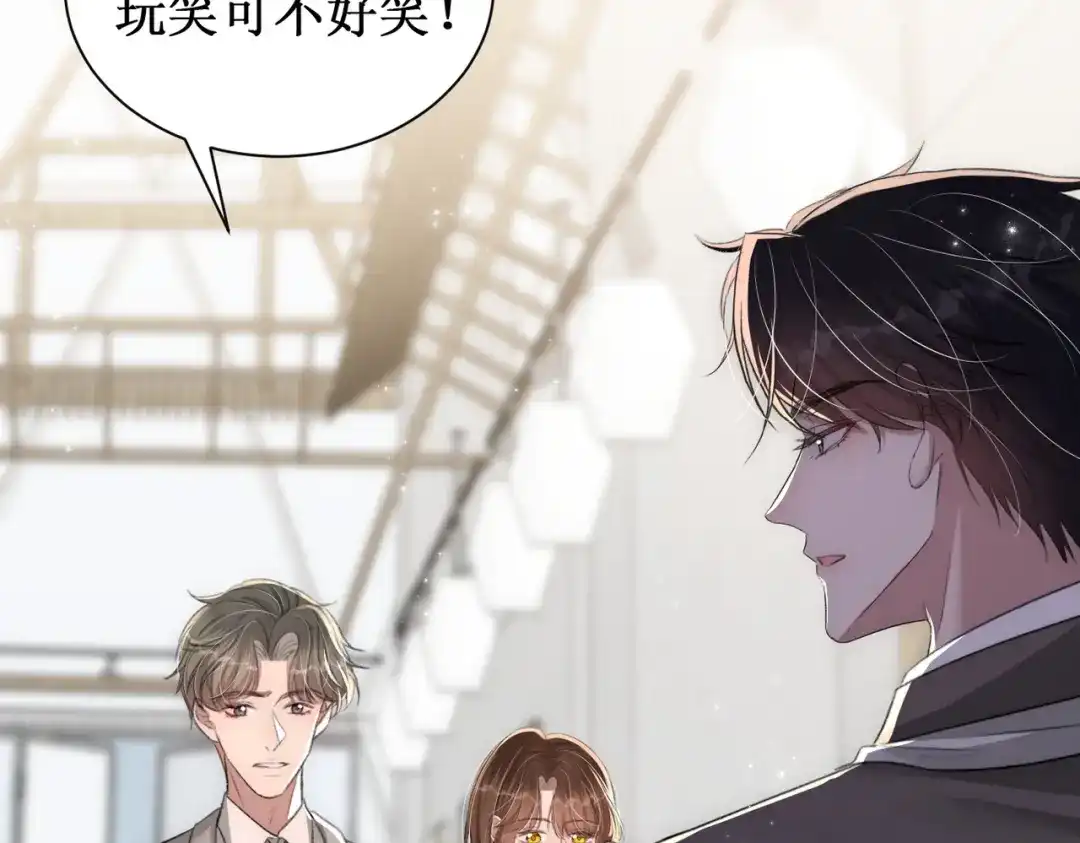 出狱后，真千金杀疯全豪门 第17话爱情不分先来后到 第6页