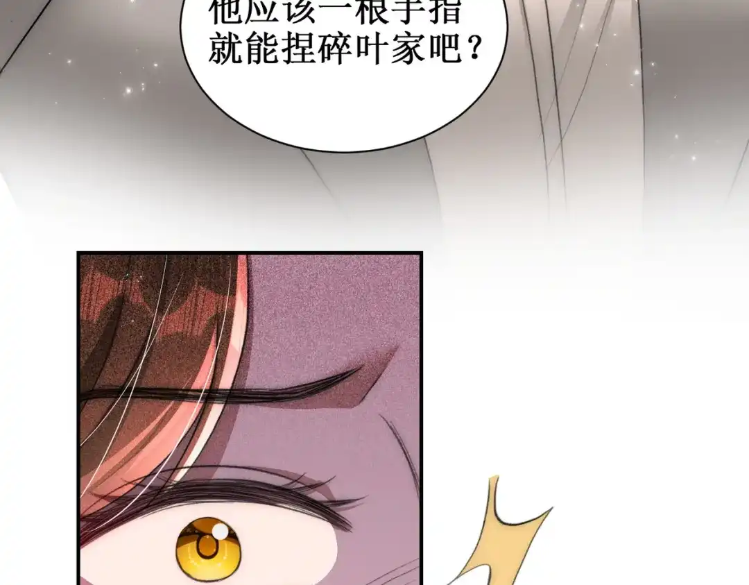 出狱后，真千金杀疯全豪门 第18话我没有妈 第83页