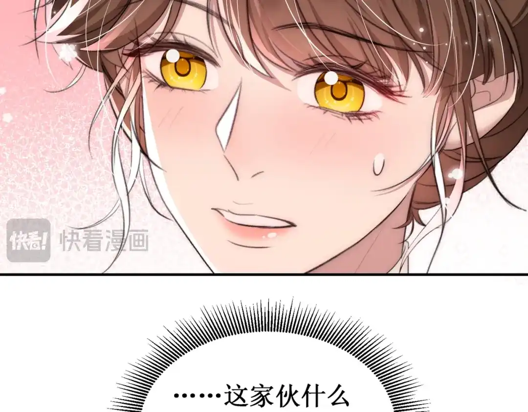 出狱后，真千金杀疯全豪门 第18话我没有妈 第94页