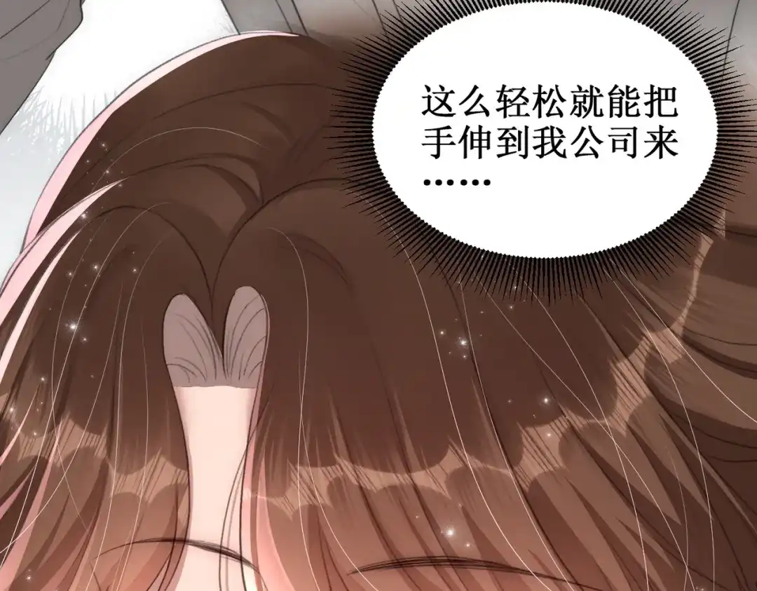 出狱后，真千金杀疯全豪门 第18话我没有妈 第19页