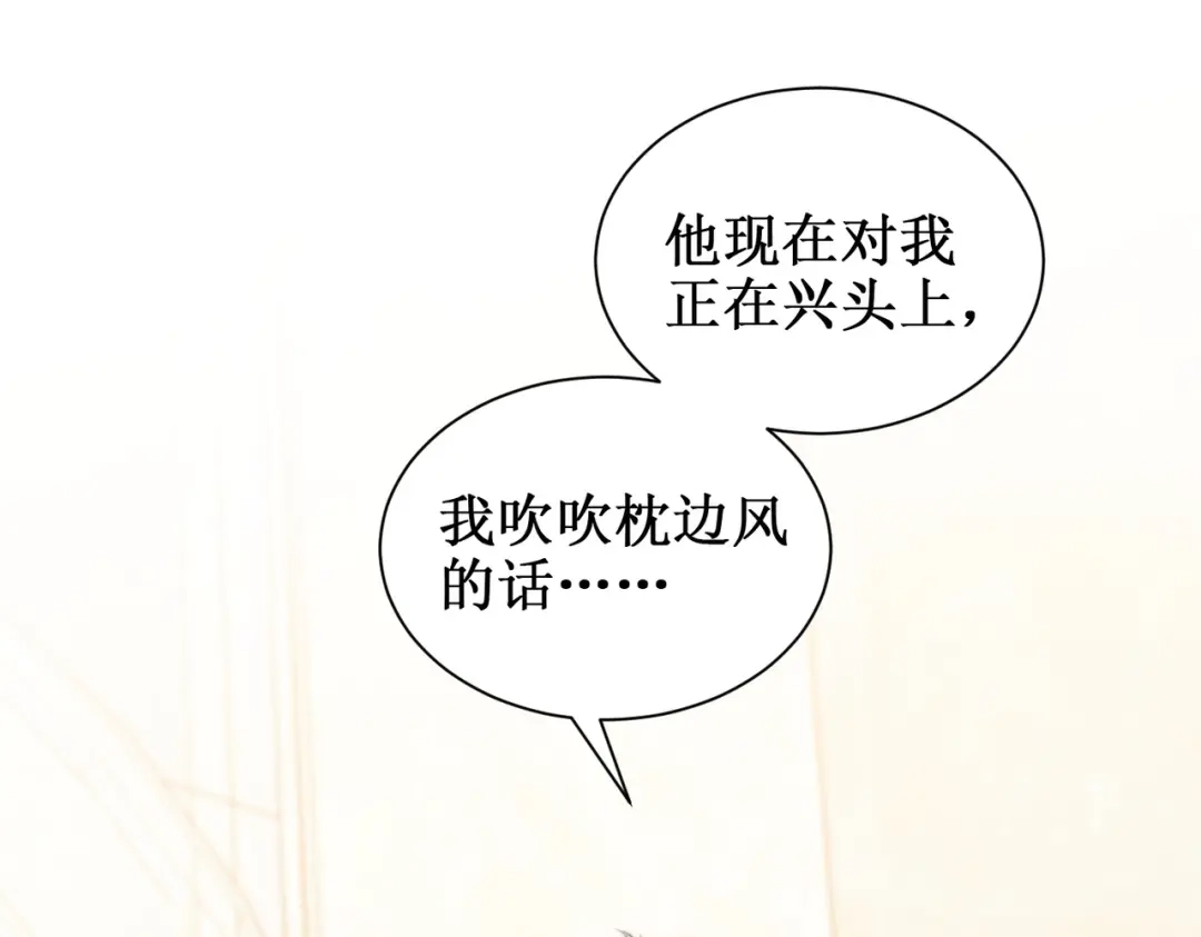 出狱后，真千金杀疯全豪门 第18话我没有妈 第77页