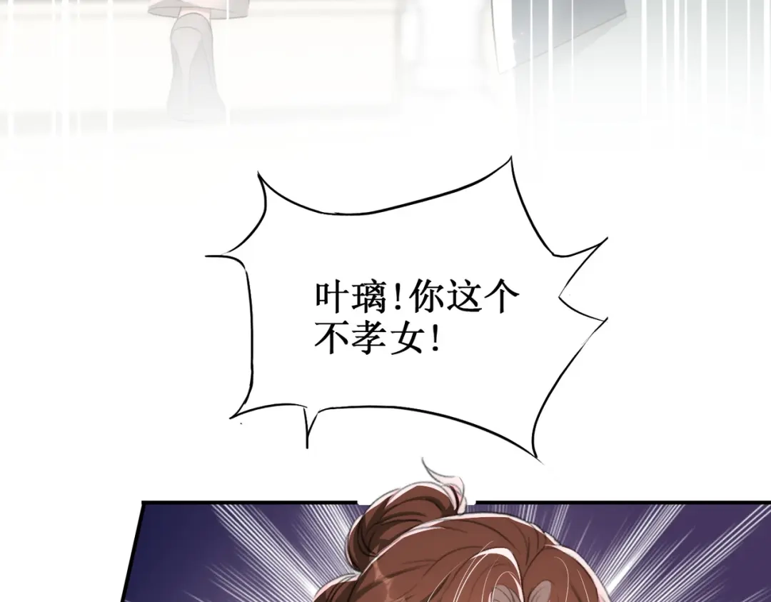 出狱后，真千金杀疯全豪门 第18话我没有妈 第54页