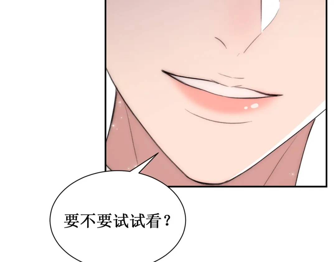 出狱后，真千金杀疯全豪门 第18话我没有妈 第86页