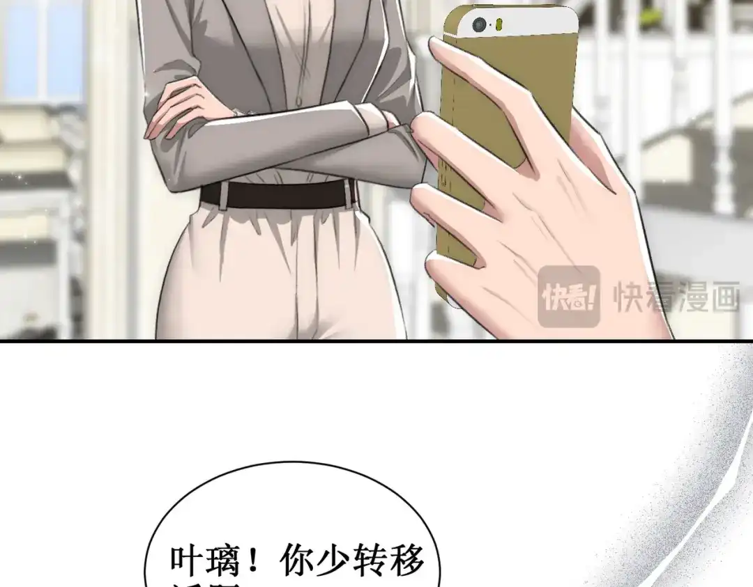 出狱后，真千金杀疯全豪门 第18话我没有妈 第42页
