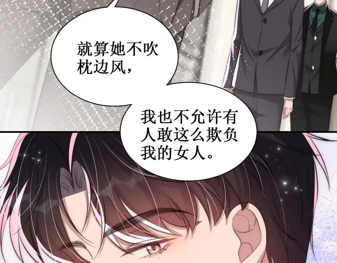 出狱后，真千金杀疯全豪门 第18话我没有妈 第92页