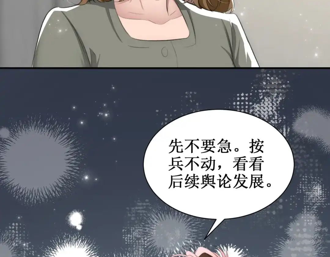 出狱后，真千金杀疯全豪门 第18话我没有妈 第16页