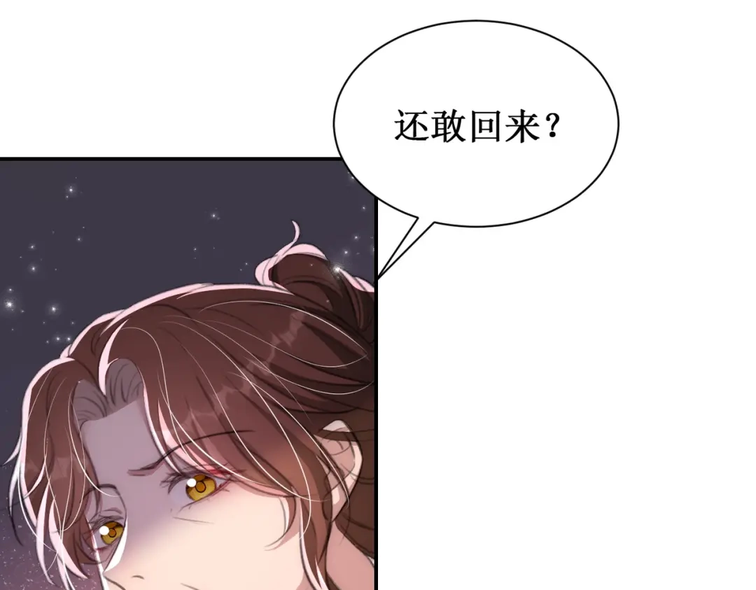 出狱后，真千金杀疯全豪门 第18话我没有妈 第29页