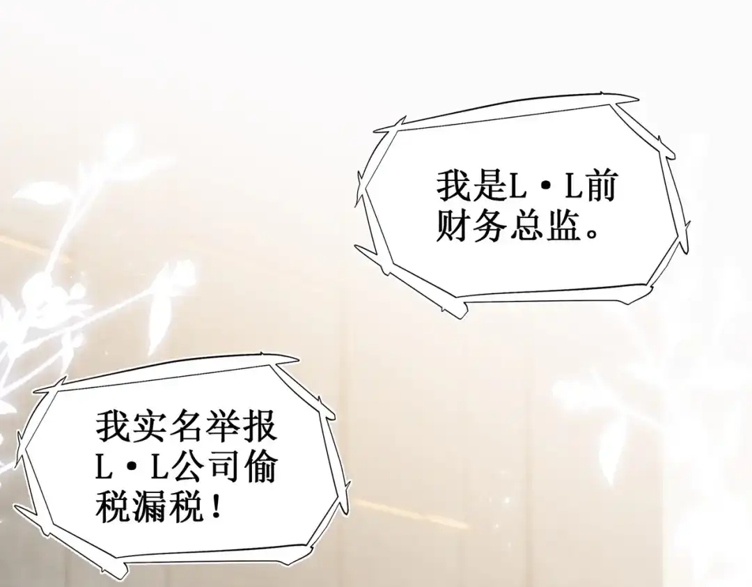 出狱后，真千金杀疯全豪门 第18话我没有妈 第5页