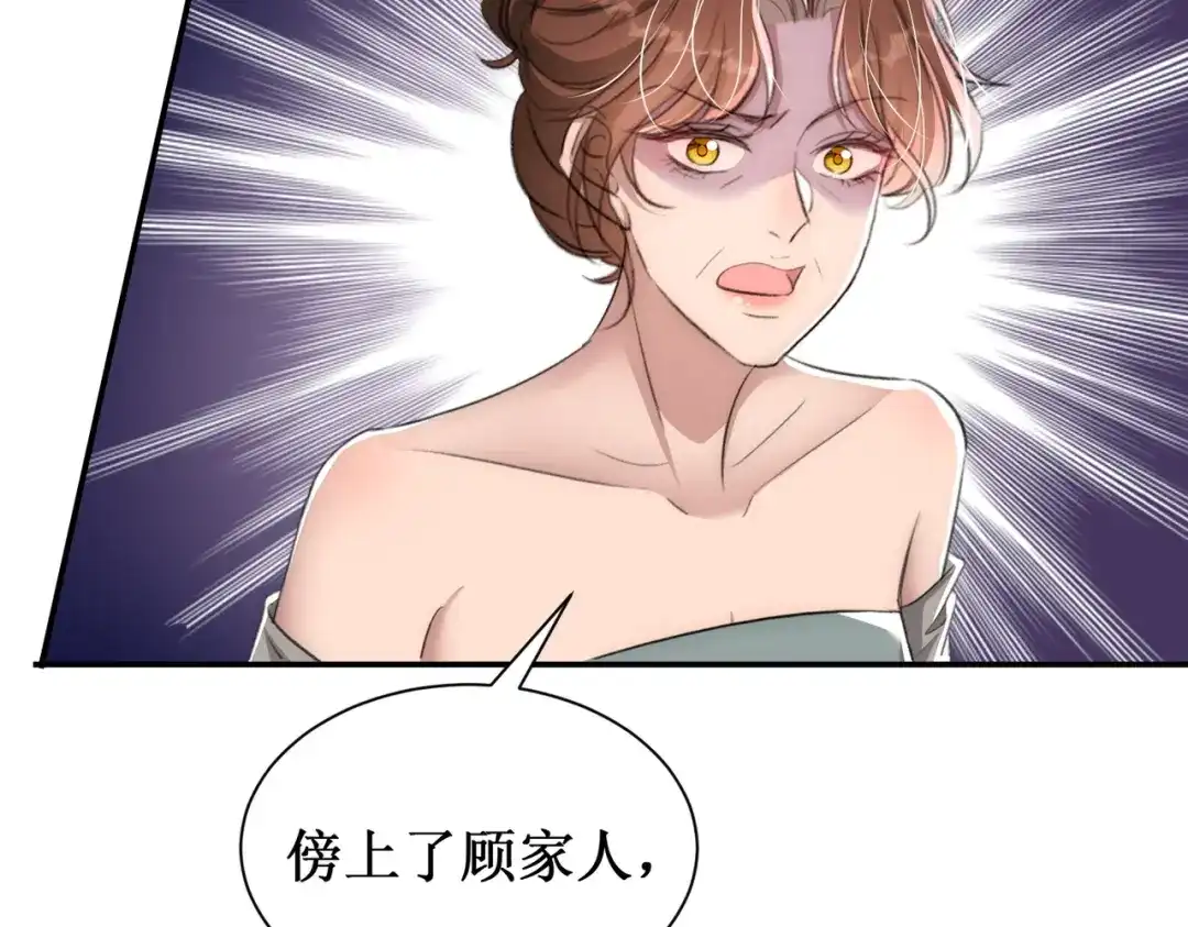 出狱后，真千金杀疯全豪门 第18话我没有妈 第55页