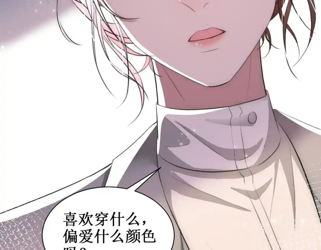 出狱后，真千金杀疯全豪门 第18话我没有妈 第62页