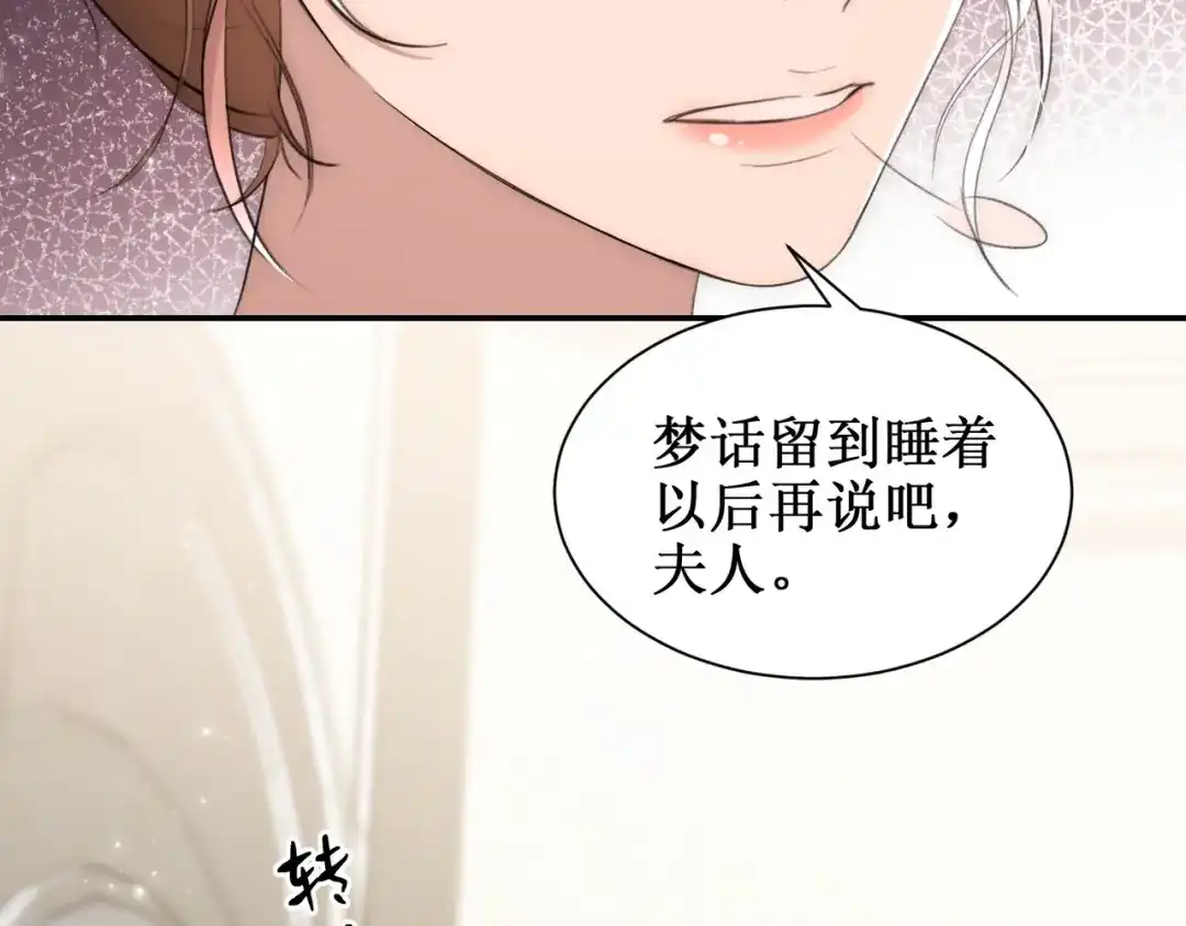 出狱后，真千金杀疯全豪门 第18话我没有妈 第51页