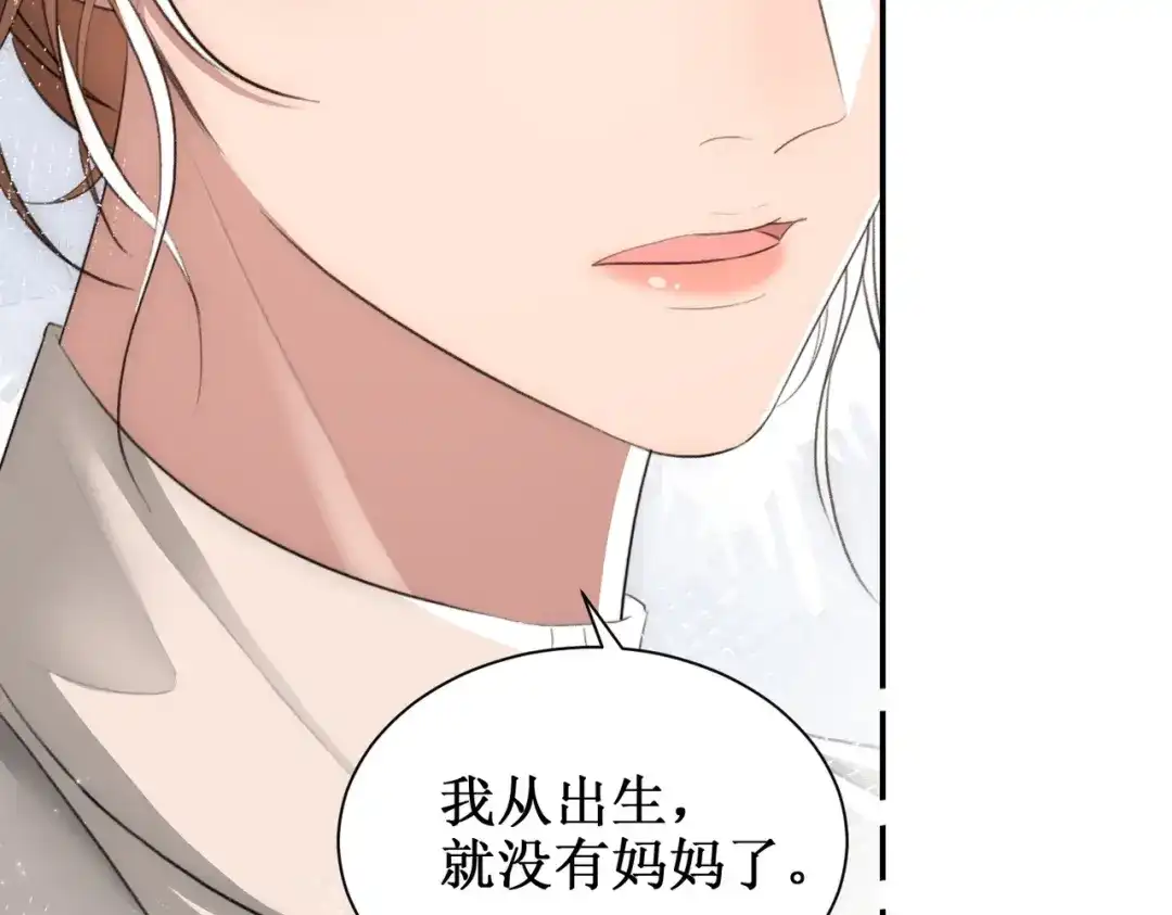 出狱后，真千金杀疯全豪门 第18话我没有妈 第66页