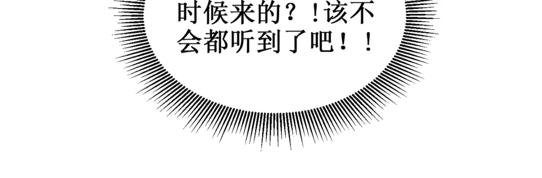 出狱后，真千金杀疯全豪门 第18话我没有妈 第95页