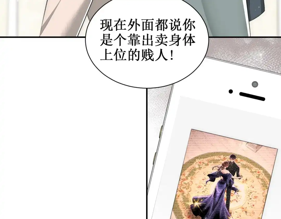 出狱后，真千金杀疯全豪门 第18话我没有妈 第35页