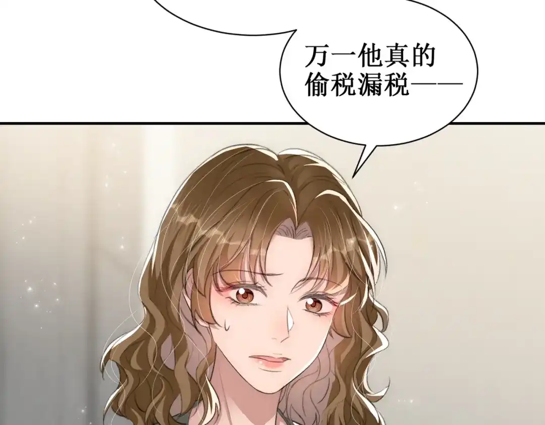 出狱后，真千金杀疯全豪门 第18话我没有妈 第15页