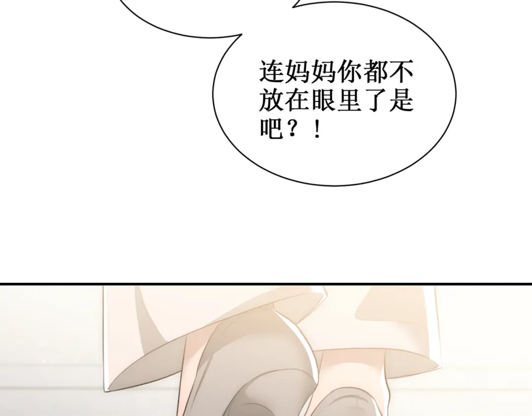 出狱后，真千金杀疯全豪门 第18话我没有妈 第56页