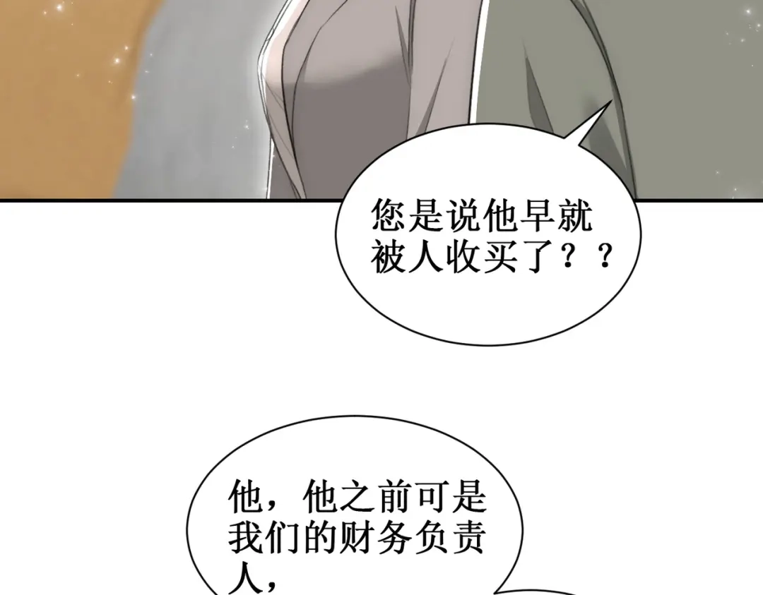 出狱后，真千金杀疯全豪门 第18话我没有妈 第14页