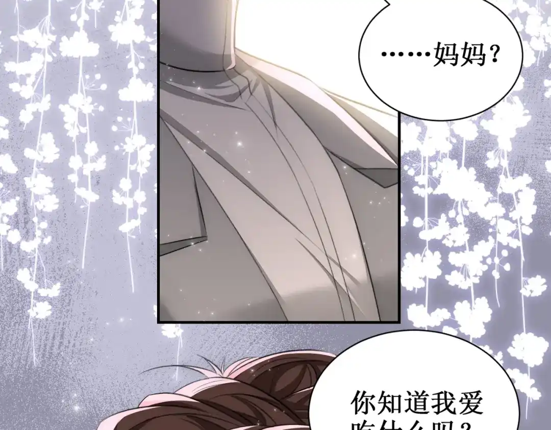 出狱后，真千金杀疯全豪门 第18话我没有妈 第60页