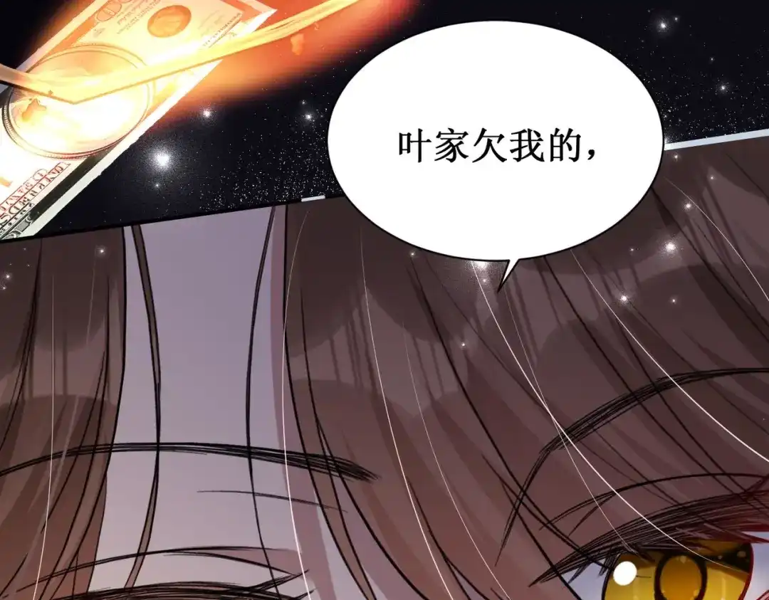《出狱后，真千金杀疯全豪门》第1话我出狱了 第96页