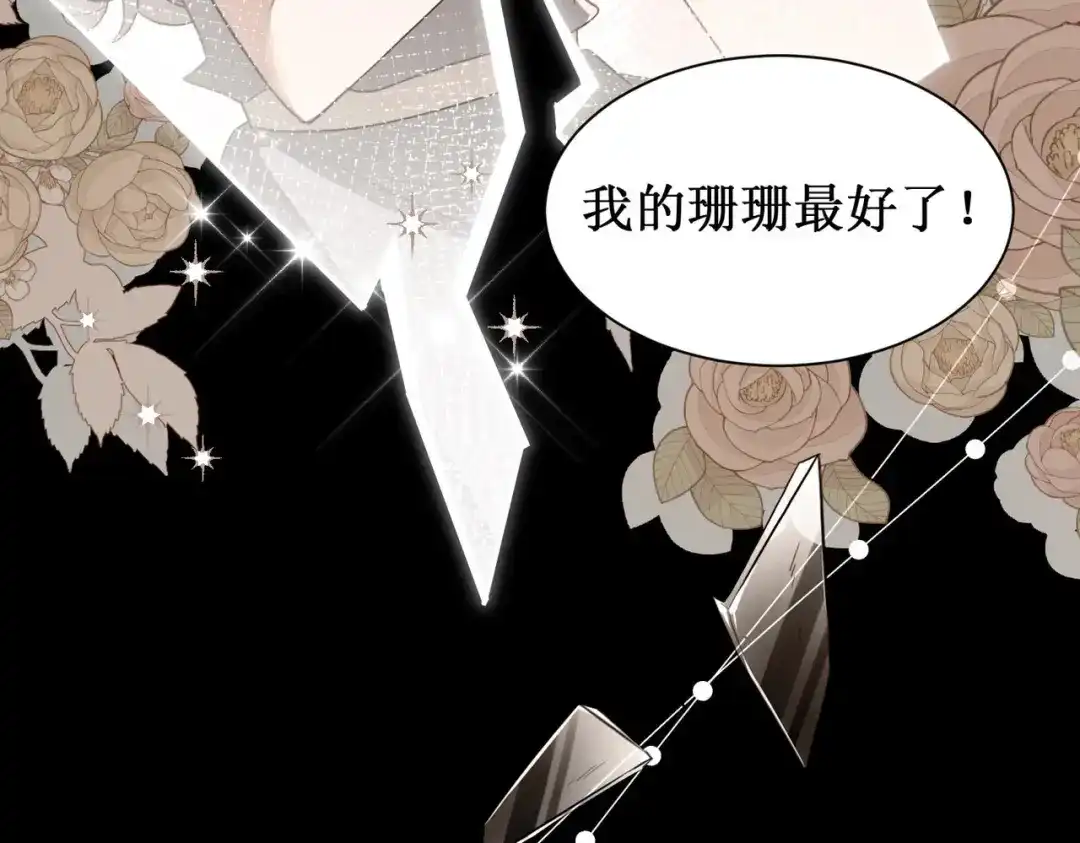 《出狱后，真千金杀疯全豪门》第1话我出狱了 第44页