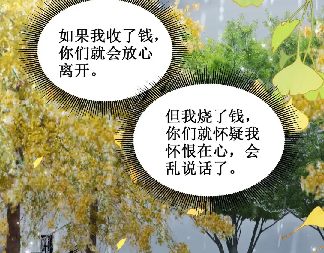 《出狱后，真千金杀疯全豪门》第1话我出狱了 第151页