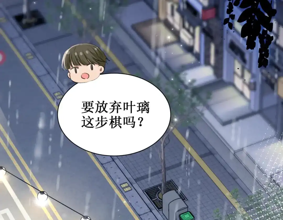 《出狱后，真千金杀疯全豪门》第1话我出狱了 第168页