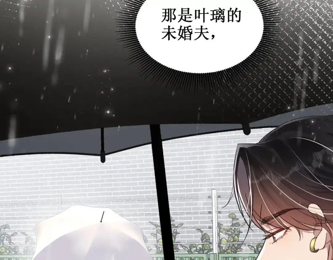 《出狱后，真千金杀疯全豪门》第1话我出狱了 第135页