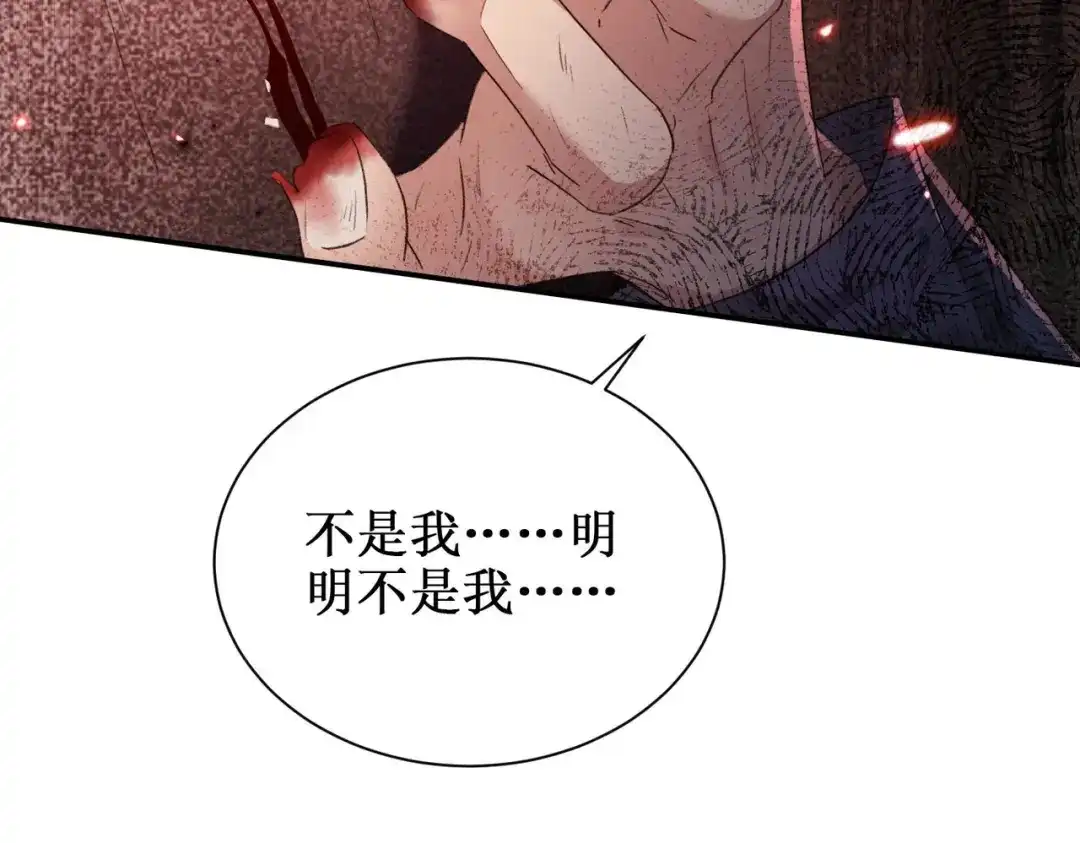 《出狱后，真千金杀疯全豪门》第1话我出狱了 第20页