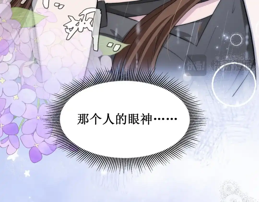 《出狱后，真千金杀疯全豪门》第1话我出狱了 第128页